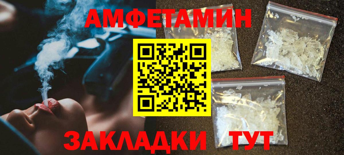 Amphetamine Premium Североуральск