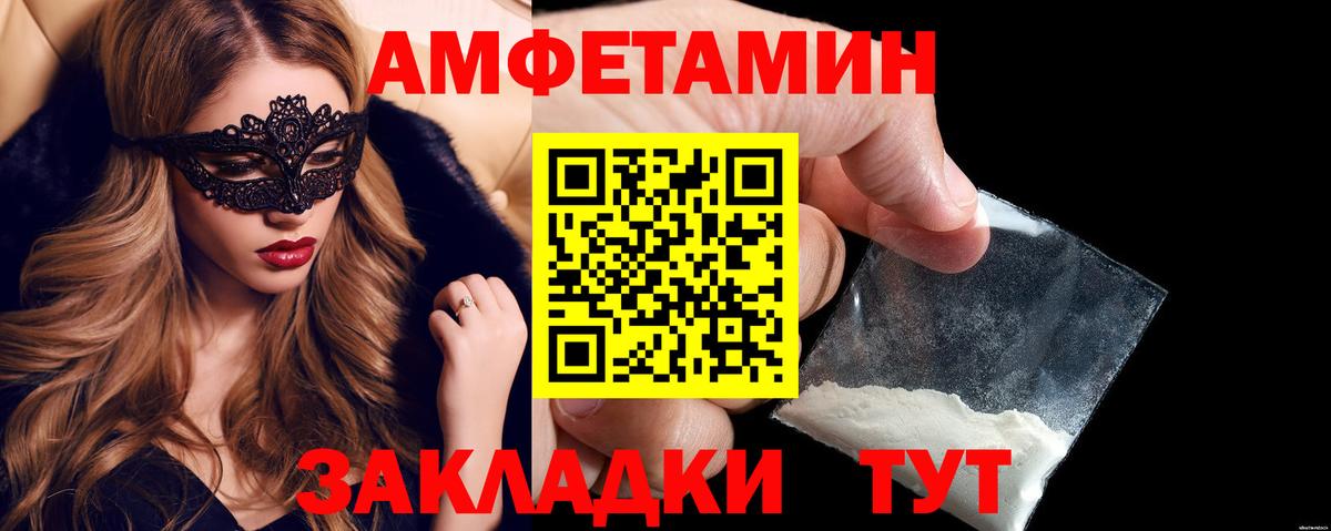 Североуральск  Amphetamine VHQ  Amphetamine  мега ССЫЛКА  Вход с VPN 