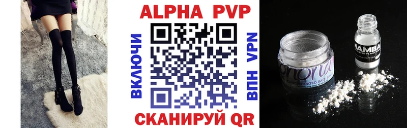 где продают   Североуральск  A-PVP VHQ 