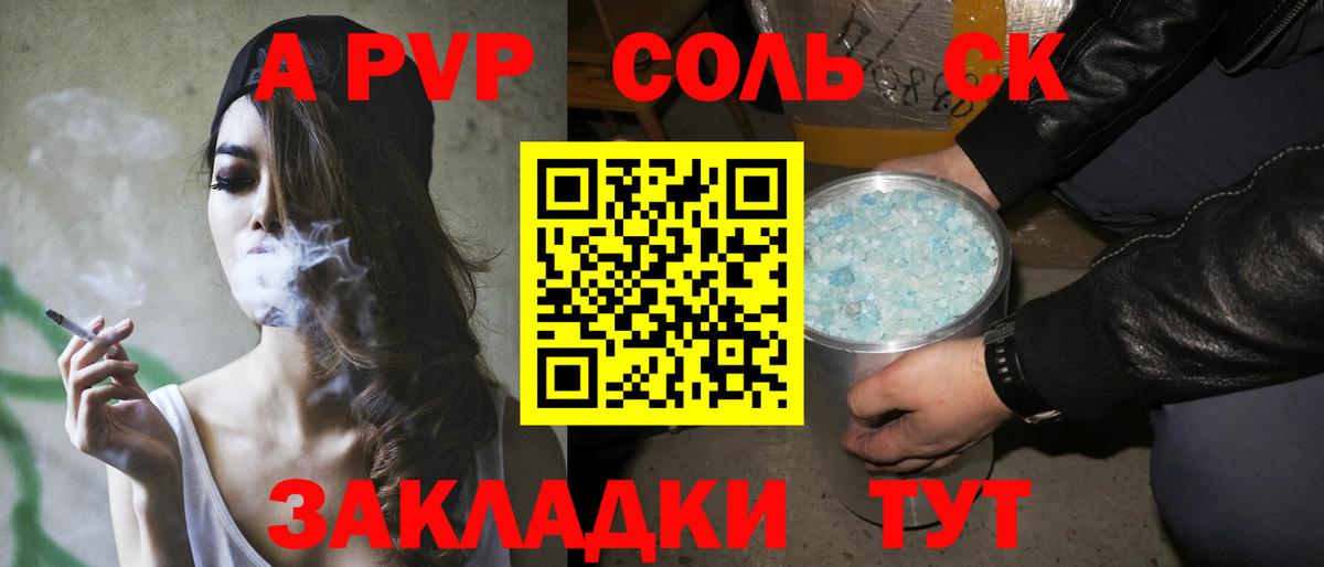 Альфа ПВП Crystall  Вход с VPN  Alpha-PVP крисы CK  Североуральск  Alpha-PVP СК 