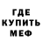 Метадон мёд Klubnika Nsk