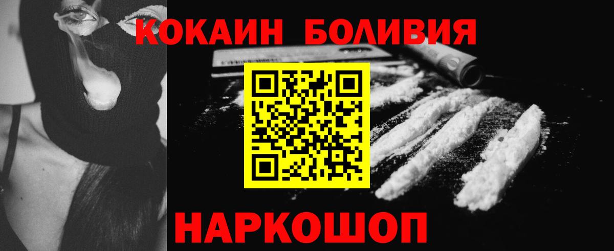 Кокаин FishScale  Вход с VPN  Cocaine Columbia  Североуральск 