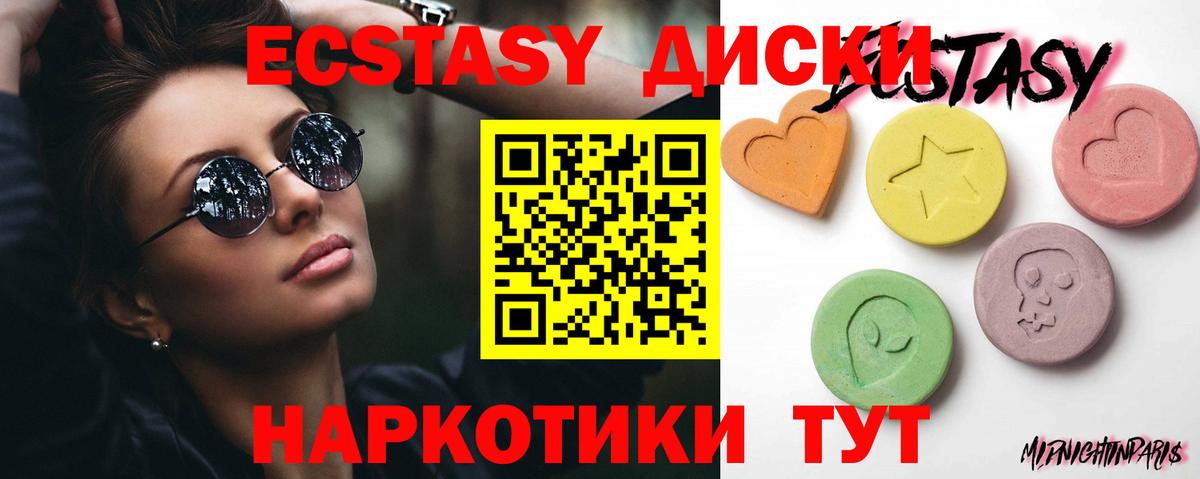 Североуральск  даркнет телеграм  Вход с VPN  ЭКСТАЗИ  Экстази ешки  Экстази 280 MDMA 