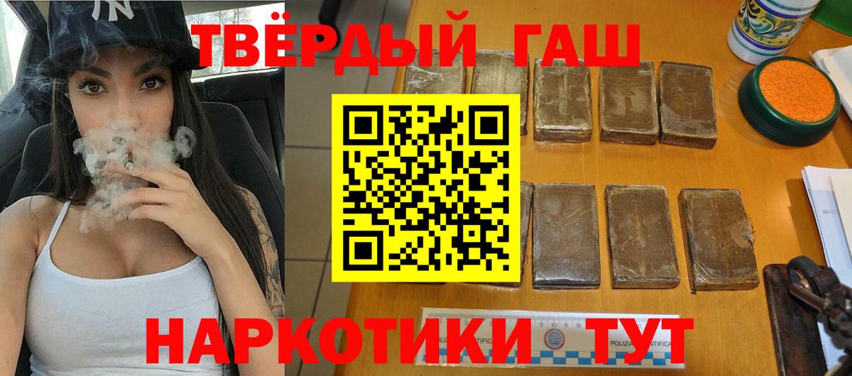 Гашиш убойный  Вход с VPN  Североуральск  ГАШ  Гашиш Cannabis 