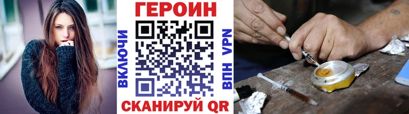 Героин Heroin купить Североуральск