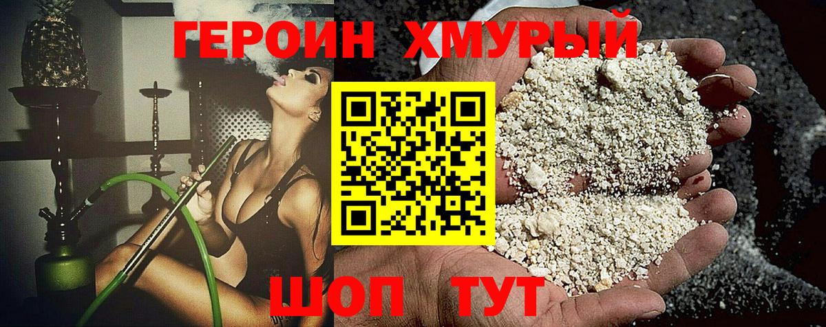 Североуральск  ГЕРОИН герыч  Вход с VPN 