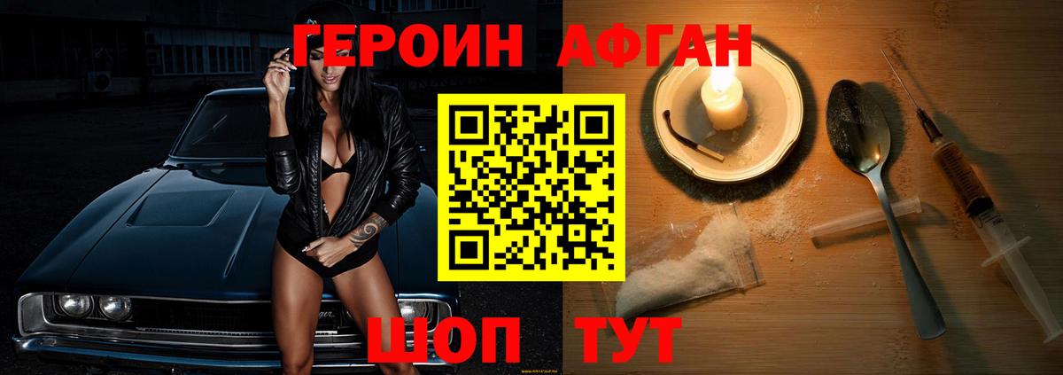 Героин герыч Североуральск