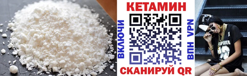 КЕТАМИН VHQ  ссылка на мегу ссылки  Североуральск  как найти закладки 