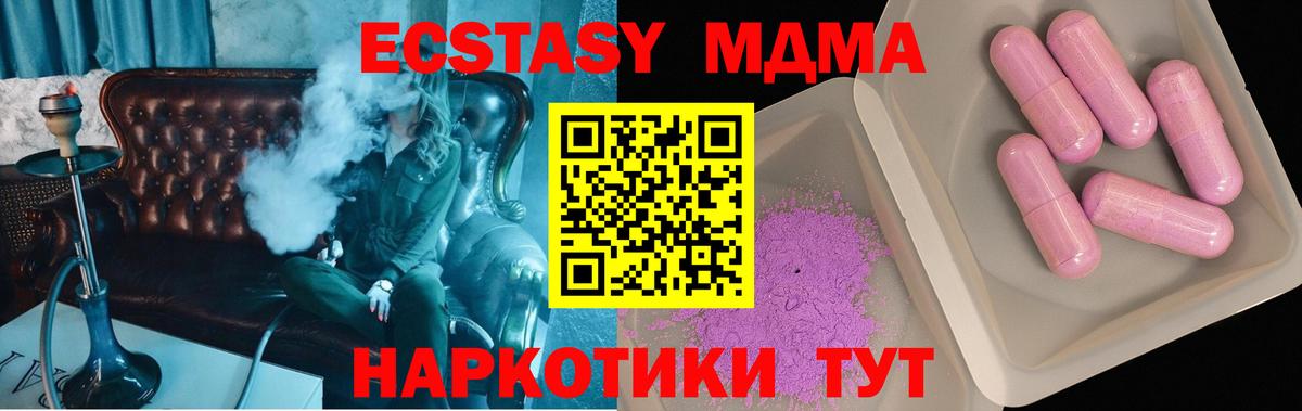 МДМА Molly  МДМА Molly  Вход с VPN  Североуральск 