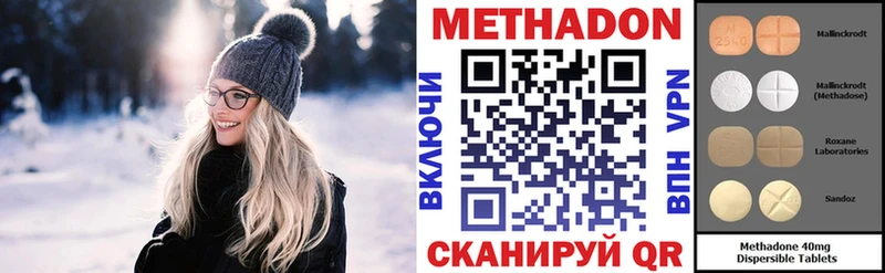 МЕТАДОН кристалл  Североуральск 