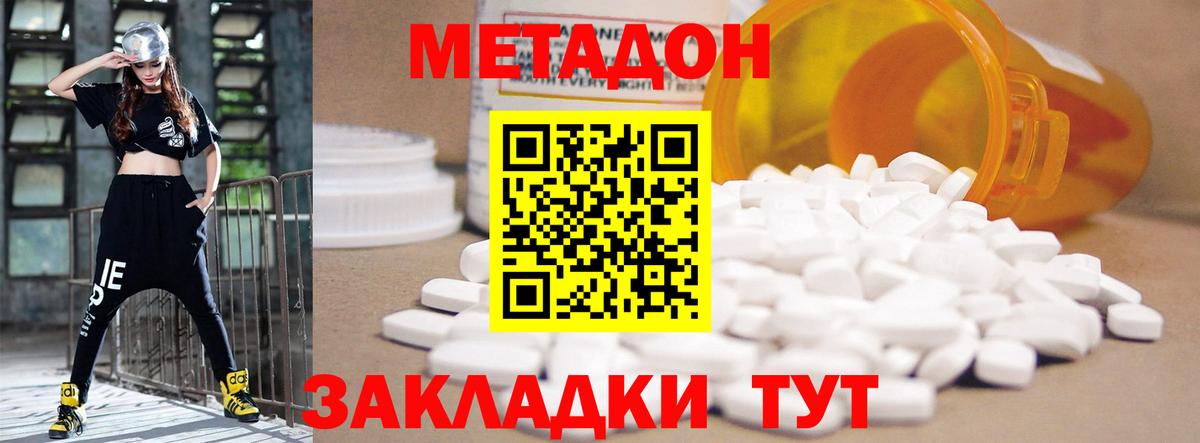 МЕТАДОН белоснежный  Метадон methadone  блэк спрут как зайти  Североуральск  Вход с VPN 