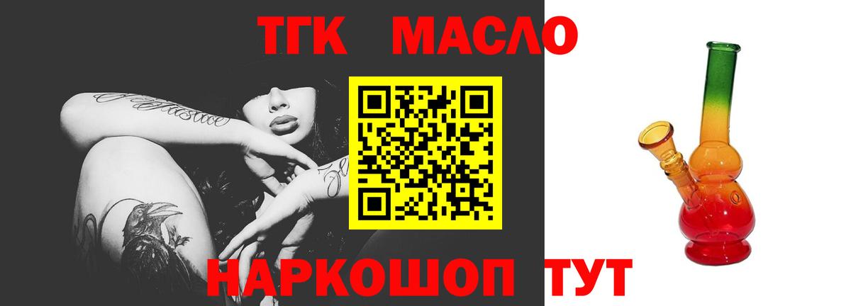 Дистиллят ТГК вейп Североуральск